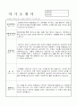 원주세브란스병원자소서 원주세브란스기독병원자기소개서 합격자소서/면접 자기소개서원주세브란스병원간호사자소서,원주기독병원자소서, 원주기독병원간호사자기소개서,원주세브란스병원 자소서+면접질문 2페이지