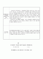 원주세브란스병원자소서 원주세브란스기독병원자기소개서 합격자소서/면접 자기소개서원주세브란스병원간호사자소서,원주기독병원자소서, 원주기독병원간호사자기소개서,원주세브란스병원 자소서+면접질문 3페이지