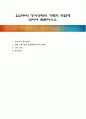 임산부의 정서상태와 가족의 역할에 대하여 토론하시오 1페이지