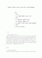 아동영양학-영유아기 영양의 중요성과 그 특징에 대해 알아보고, 영유아 시기의 특징을 고려한 영양계획에 대해 상세히 설명하시오. 2페이지