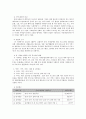 사회복지 프로그램)  장애아동의 학교, 사회적응 지원과 부모 부양 부담  경감을 위한 방과 후 교실 프로그램 4페이지