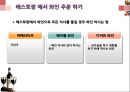 [비즈니스 매너론] 와인 매너 17페이지