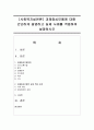 [사회복지실천론] 과제중심모델에 대해 간단하게 설명하고 실제 사례를 적용하여 설명하시오 [과제중심] 1페이지