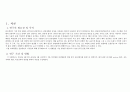 [성인간호학] [case study] cholecystitis(담낭염) & cholecystectomy, pneumonia(폐렴) case study 2페이지