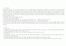 [성인간호학] [case study] cholecystitis(담낭염) & cholecystectomy, pneumonia(폐렴) case study 4페이지