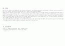 [성인간호학] [case study] cholecystitis(담낭염) & cholecystectomy, pneumonia(폐렴) case study 28페이지