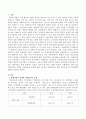 장애아동의 유형과 장애아동의 문제에 대해 기술하고 장애아동을 위한 복지정책 및 실천방향에 대하여 설명하시오. 2페이지