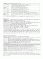 중등임용고시대비 일반교육학 정리본 3페이지