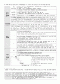 중등임용고시대비 일반교육학 정리본 17페이지