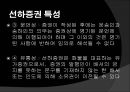 선하증권 & 항공화물운송장 12페이지
