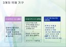 김영삼 문민정부와 IMF시대 12페이지