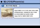 세계 해운사 6페이지