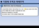 세계 해운사 15페이지