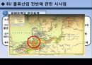 세계 해운사 16페이지