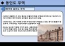 세계 해운사 30페이지