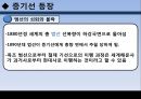 세계 해운사 34페이지