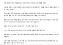 종합 보세 구역 62페이지