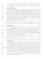 교육사회학-학교는죽었다 3페이지