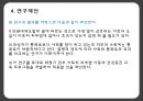 아동간호학 피부감각계 ppt및 관련논문 요약,case study 27페이지