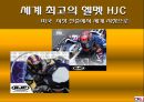 세계 최고의 헬멧 HJC - 미국 시장 진출에서 세계 시장으로 1페이지