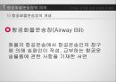 [Airway Bill]  항공화물 운송장 3페이지