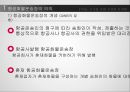 [Airway Bill]  항공화물 운송장 5페이지