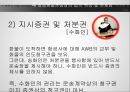 [Airway Bill]  항공화물 운송장 31페이지