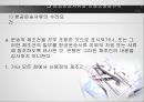 [Airway Bill]  항공화물 운송장 38페이지