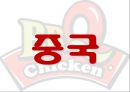 [글로벌 마케팅] BBQ 중국, 스페인 진출전략 7페이지