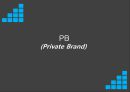 PB (Private Brand) (정의, 등장배경, 특징, 유형, 국내외 현황, 경제적 효과, 문제점, 나아가야 할 방향) 1페이지