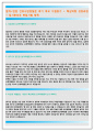 상계백병원자소서자기소개서 상계백병원자소서 상계백병원자기소개서+면접 자소서상계백병원 자기소개서면접상계백병원 상계백병원간호사자소서 백병원상계자소서 백병원상계 자기소개서 인제대학교상계백 [상계백병 2페이지