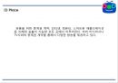 아프리카TV 성공비결과 아프리카TV 마케팅사례연구및 아프리카TV 향후방향제언 PPT 22페이지