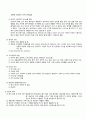 [정신과 실습] Bipolar affective disorder(양극성 장애) CASE 10페이지