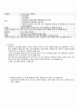 [정신과 실습] Bipolar affective disorder(양극성 장애) CASE 12페이지