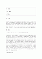 (언어의이해 B형) 내적 언어학의 분야를 제시하고,  각 분야에서 무엇을 어떻게 연구하는지를 간략히 서술하시오 : 내적 언어학 2페이지