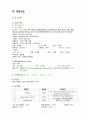 [모성간호학 실습] Rectocele(직장탈장) 케이스 6페이지