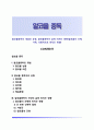 알코올중독의 개념과 유형, 알코올중독이 삶에 미치는 영향(알코올이 신체, 가족, 사회적으로 미치는 영향) 1페이지