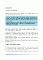 피아제와 콜버그의 도덕성 발달단계이론(도덕성 발달을 설명하는 피아제와 콜버그의 인지발달이론) 2페이지