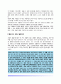 피아제와 콜버그의 도덕성 발달단계이론(도덕성 발달을 설명하는 피아제와 콜버그의 인지발달이론) 4페이지