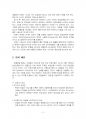 2017년 2학기 대중영화의이해 중간시험과제물 공통1(위대한 독재자) 3페이지