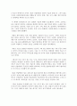 클라우스 슈밥의 제4차 산업혁명 A+ 독후감, 독서감상문, 레포트 2페이지