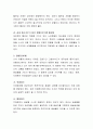 치매의 정의와 알츠하이머 혈관성치매 및 치매의 주된 증상에 대하여 논하고 본인의 주변 치매사례를 제시하시오 4페이지