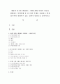 개인의 복지를 위협하는 사회문제와 사회적 평등을 위협하는 사회문제 중 1가지의 주제를 정리하고 현재 정부에서 진행하고 있는 정책적 방안들을 정리 - 복지위협 1페이지