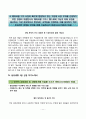 삼성 자기소개서 BEST4(삼성그룹, 삼성중공업, 삼성전자, 삼성생명 합격 자소서 샘플) 11페이지
