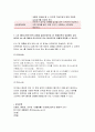 생활법률-2017 생활법률 공통 생활법률지문  A(남성,30세)는 아내 B(여성,30세),아들 C(3세),아버지 D(70세),어머니 E(65세)와 함께 살고 있다. F(여성,30세)는 미혼이며 어머 생활법률 10페이지