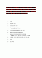 [[건강증진론4]]제4차 국민건강증진계획의 중점과제인 영양의 건강식생활 실천인구비율 관련 목표와 관련 세부사업을 하나 선정하여 사업배경 및 내용에 대한 의견을 기술. 1페이지