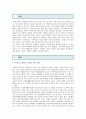 [성 사랑 사회 A형] 한국사회에서 일하는 여성이 겪는 어려움 가운데 여성이라서 겪게 되는 일들은 무엇이 있으며,   이에 대한 원인과 해결방안 [성 사랑 사회 A형] 2페이지