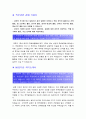 한국공항공사자기소개서] 2017년 한국공항공사 신입사원(채용형인턴) 채용(5급갑 전형) 자기소개서+면접기출, 한국공항공사자기소개서예시, 한국공항공사자기소개서예문, 한국공항공사자소서 2페이지