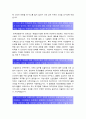 한국공항공사자기소개서] 2017년 한국공항공사 신입사원(채용형인턴) 채용(5급갑 전형) 자기소개서+면접기출, 한국공항공사자기소개서예시, 한국공항공사자기소개서예문, 한국공항공사자소서 3페이지