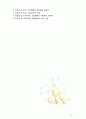 [2017 인간행동과사회환경E형] 아들러 이론과 매슬로 이론의 이론적 공통점과 차이점에 대하여 설명하시오 11페이지